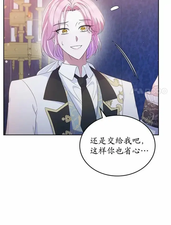《抢走女主的初恋》44.这次不能帮你图103