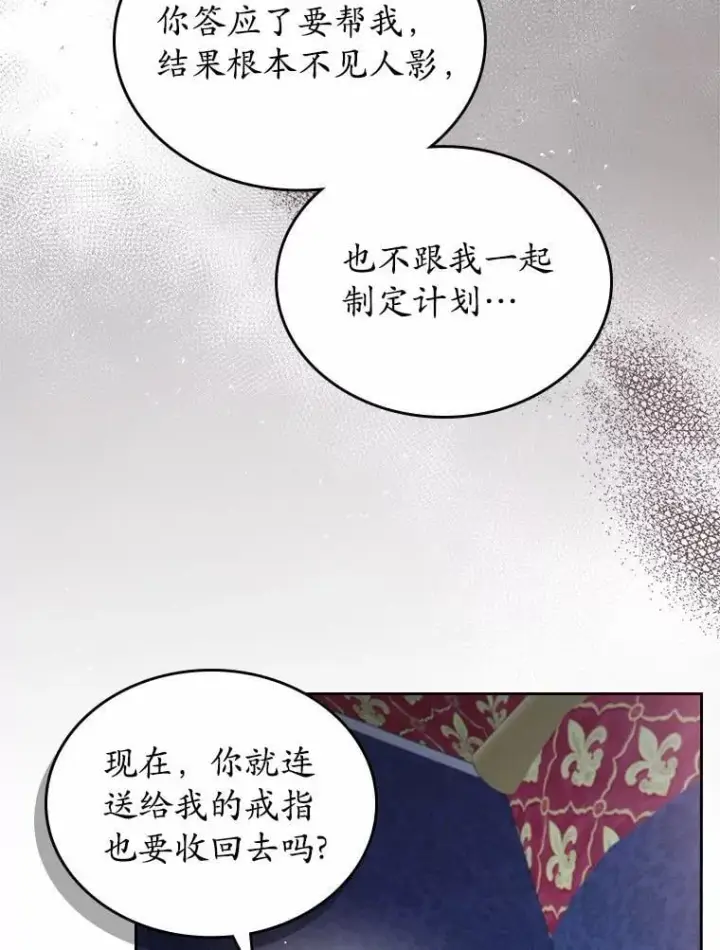 《抢走女主的初恋》44.这次不能帮你图107