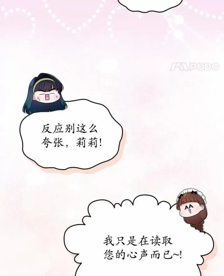 《抢走女主的初恋》44.这次不能帮你图11
