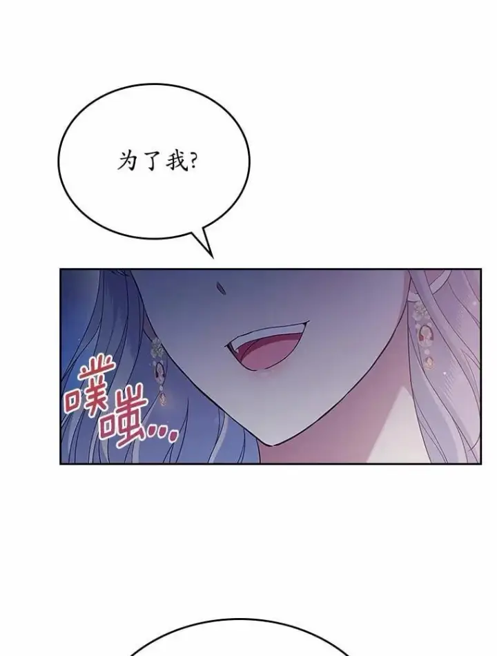 《抢走女主的初恋》44.这次不能帮你图111