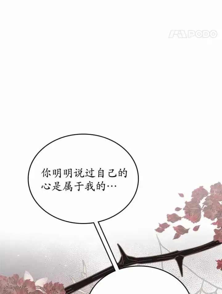 《抢走女主的初恋》44.这次不能帮你图113