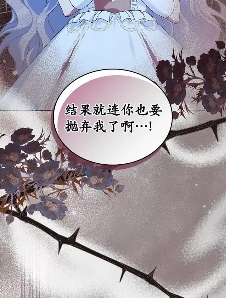 《抢走女主的初恋》44.这次不能帮你图115