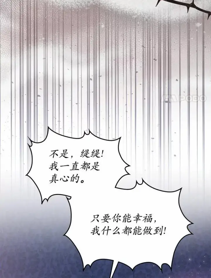 《抢走女主的初恋》44.这次不能帮你图116