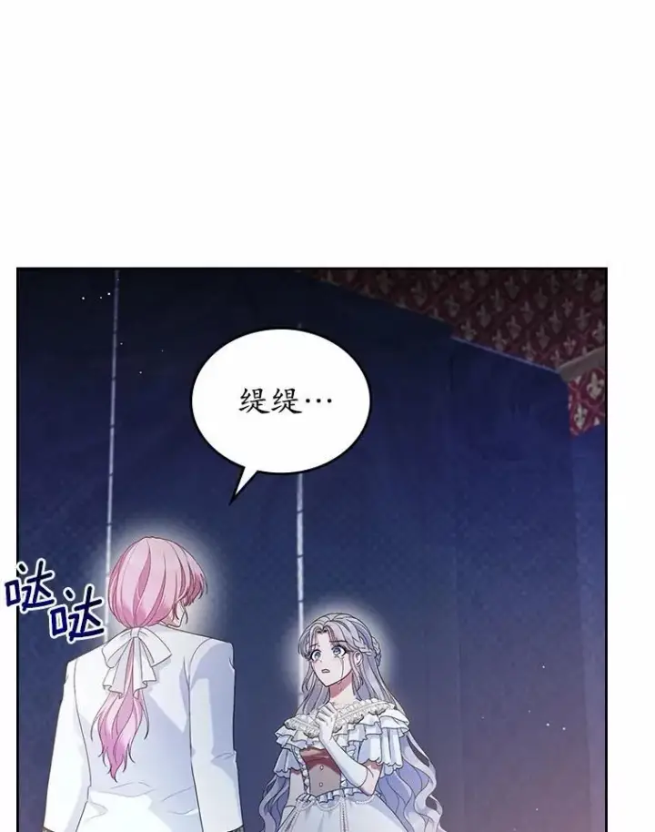 《抢走女主的初恋》44.这次不能帮你图121