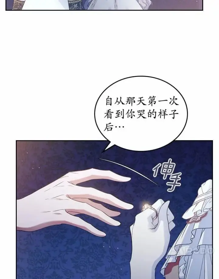 《抢走女主的初恋》44.这次不能帮你图122