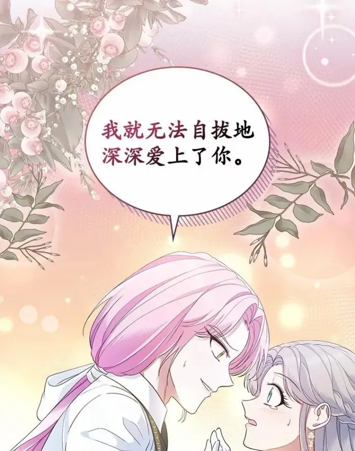 《抢走女主的初恋》44.这次不能帮你图125
