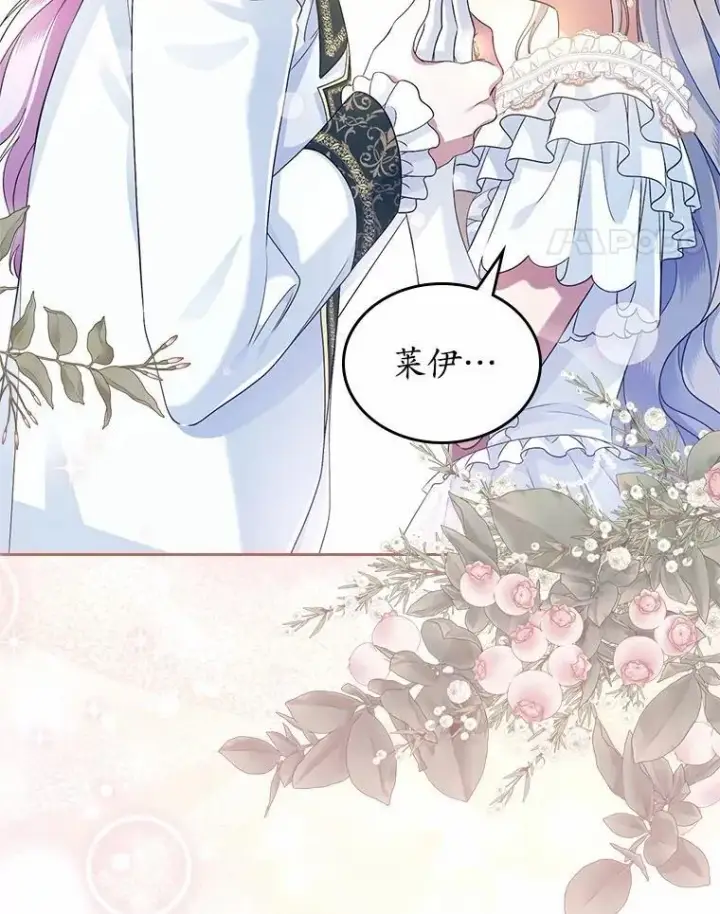 《抢走女主的初恋》44.这次不能帮你图126