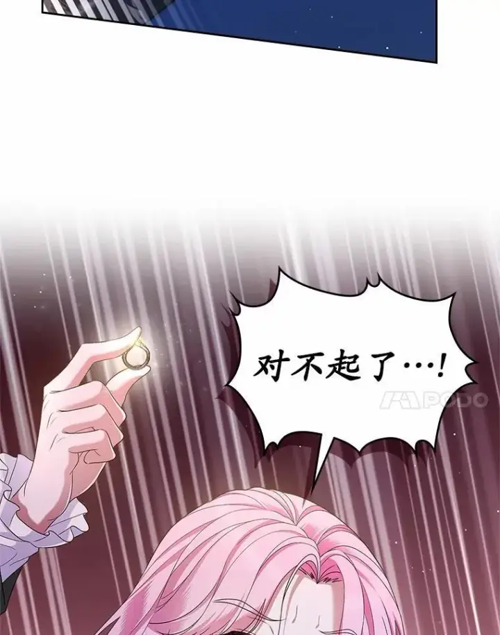 《抢走女主的初恋》44.这次不能帮你图129