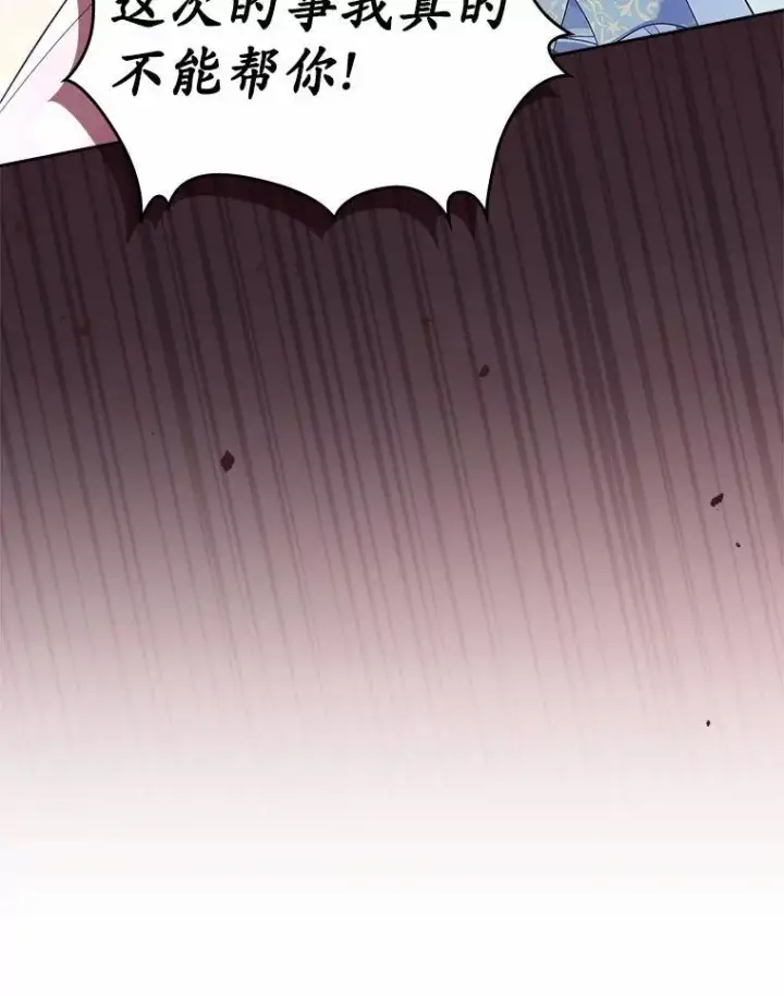 《抢走女主的初恋》44.这次不能帮你图131