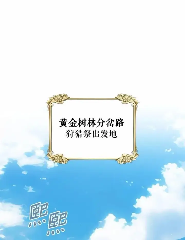 《抢走女主的初恋》44.这次不能帮你图133