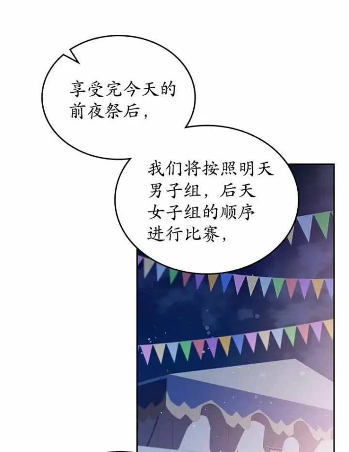《抢走女主的初恋》44.这次不能帮你图20