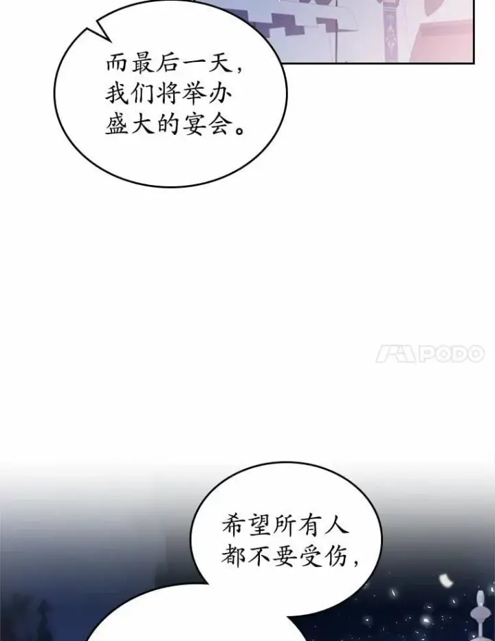 《抢走女主的初恋》44.这次不能帮你图21