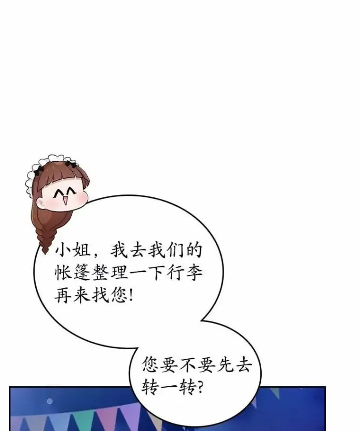 《抢走女主的初恋》44.这次不能帮你图26