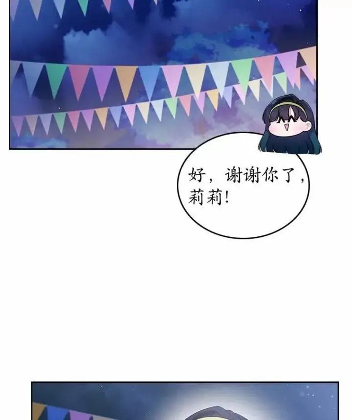 《抢走女主的初恋》44.这次不能帮你图27