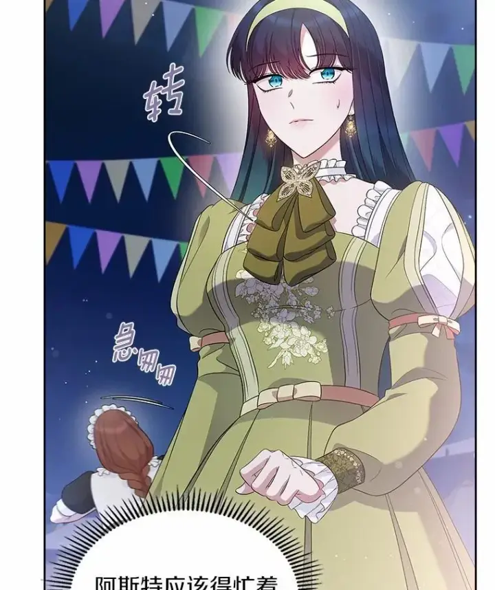 《抢走女主的初恋》44.这次不能帮你图28