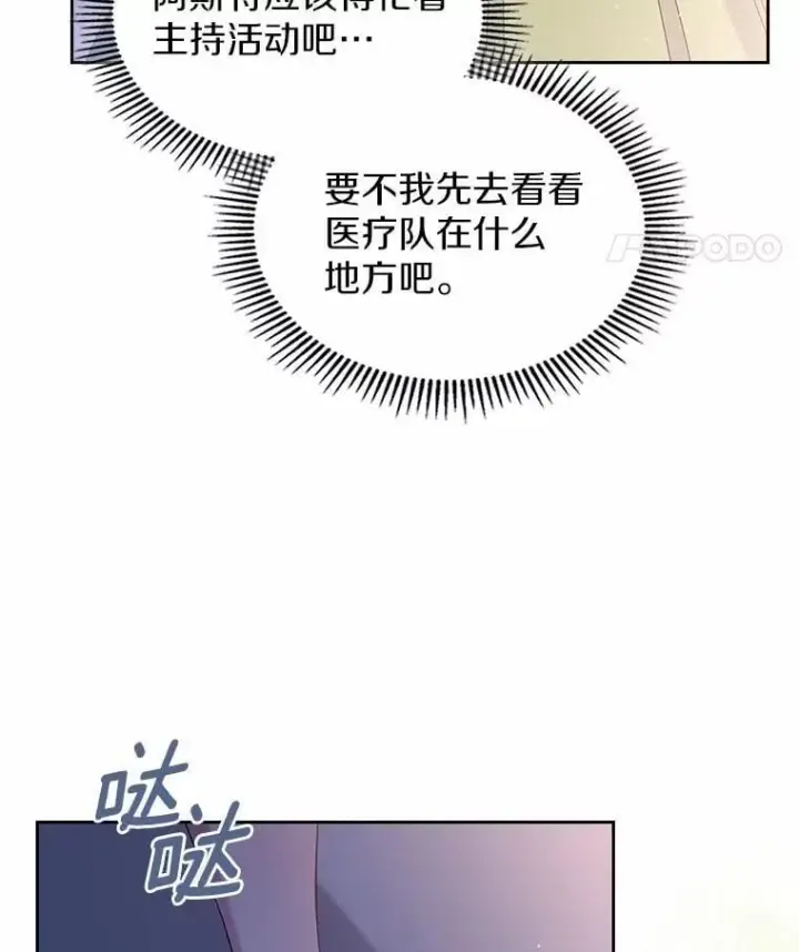 《抢走女主的初恋》44.这次不能帮你图29