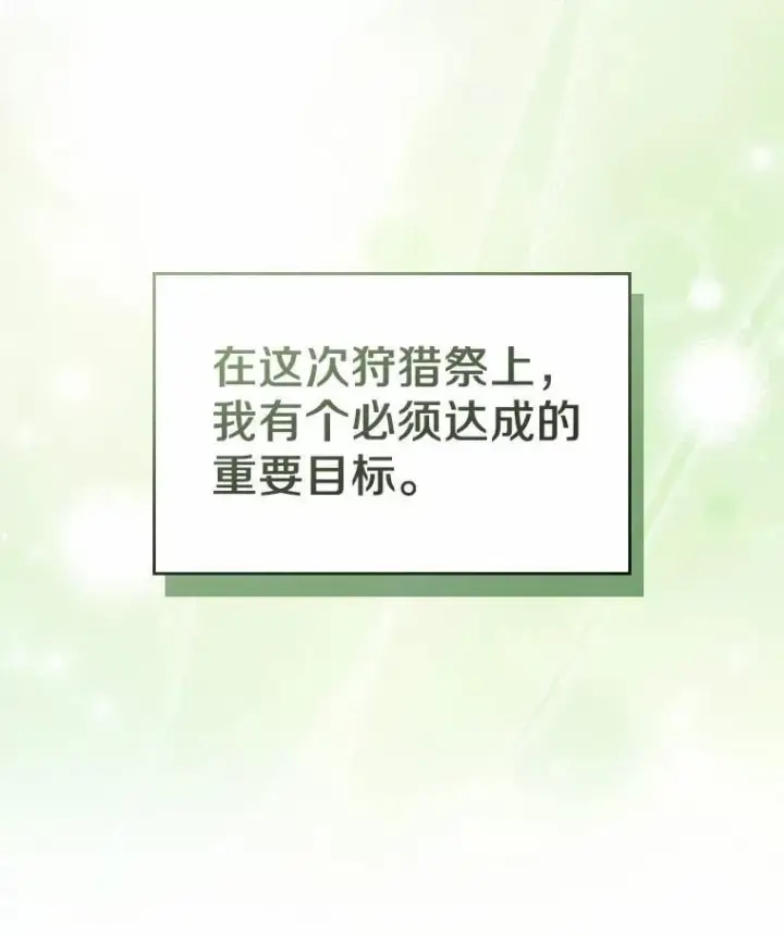 《抢走女主的初恋》44.这次不能帮你图31