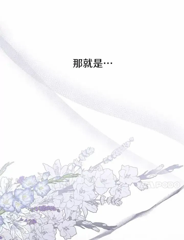 《抢走女主的初恋》44.这次不能帮你图32