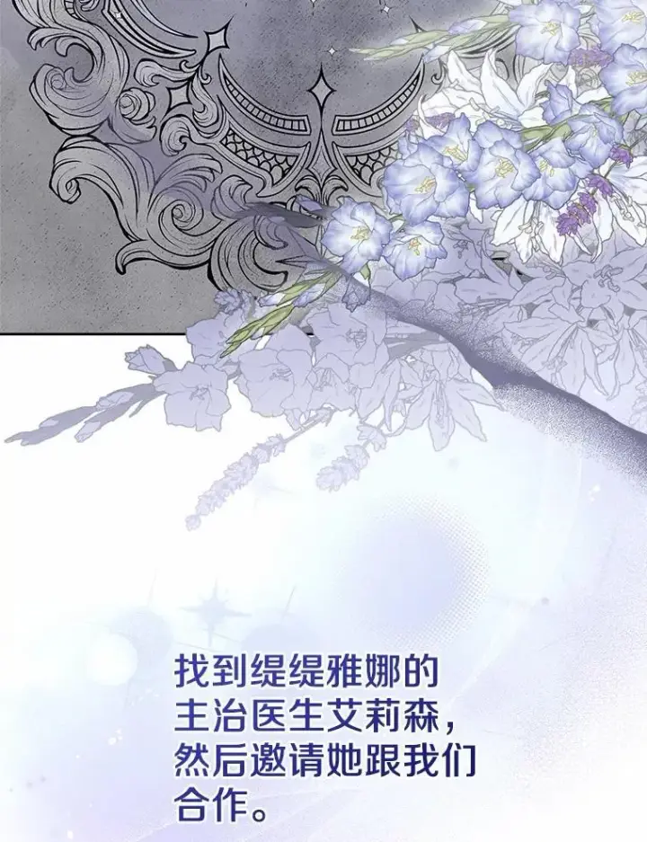 《抢走女主的初恋》44.这次不能帮你图34