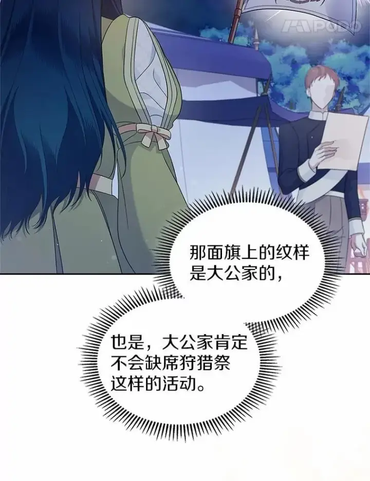 《抢走女主的初恋》44.这次不能帮你图36