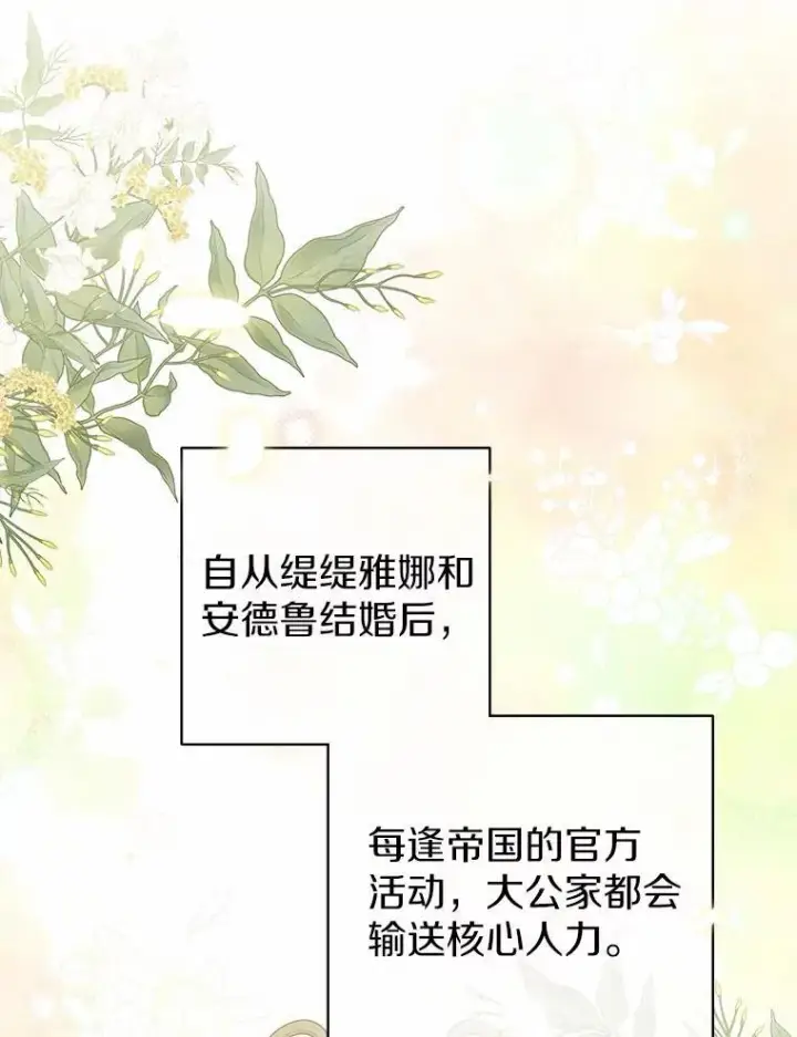 《抢走女主的初恋》44.这次不能帮你图37