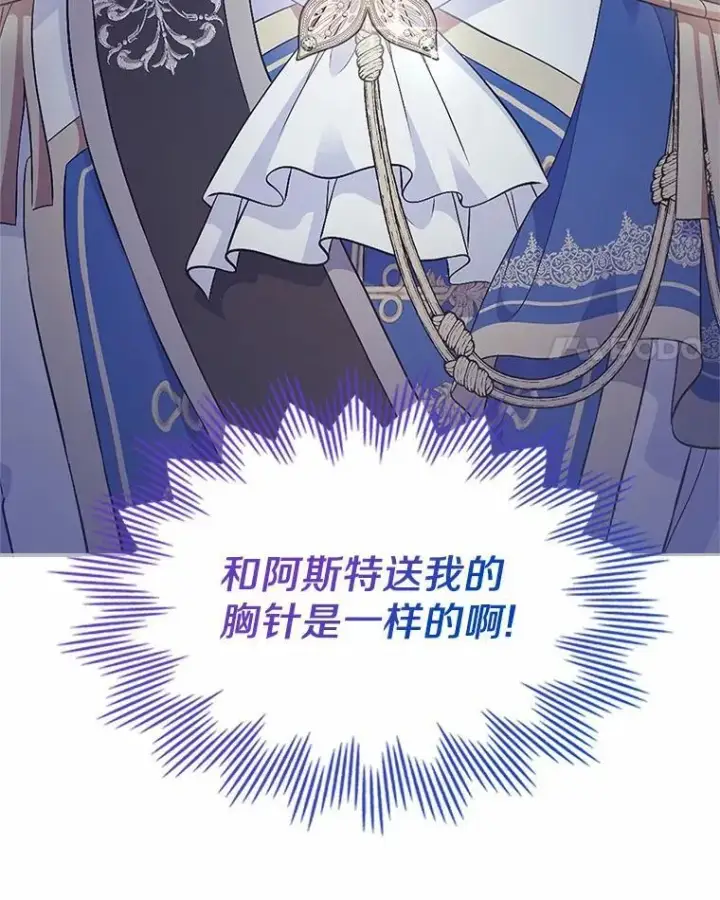 《抢走女主的初恋》44.这次不能帮你图4