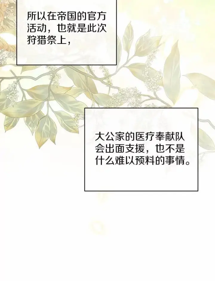 《抢走女主的初恋》44.这次不能帮你图40