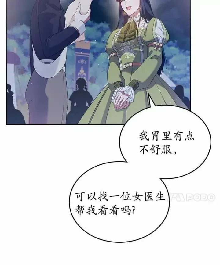 《抢走女主的初恋》44.这次不能帮你图42