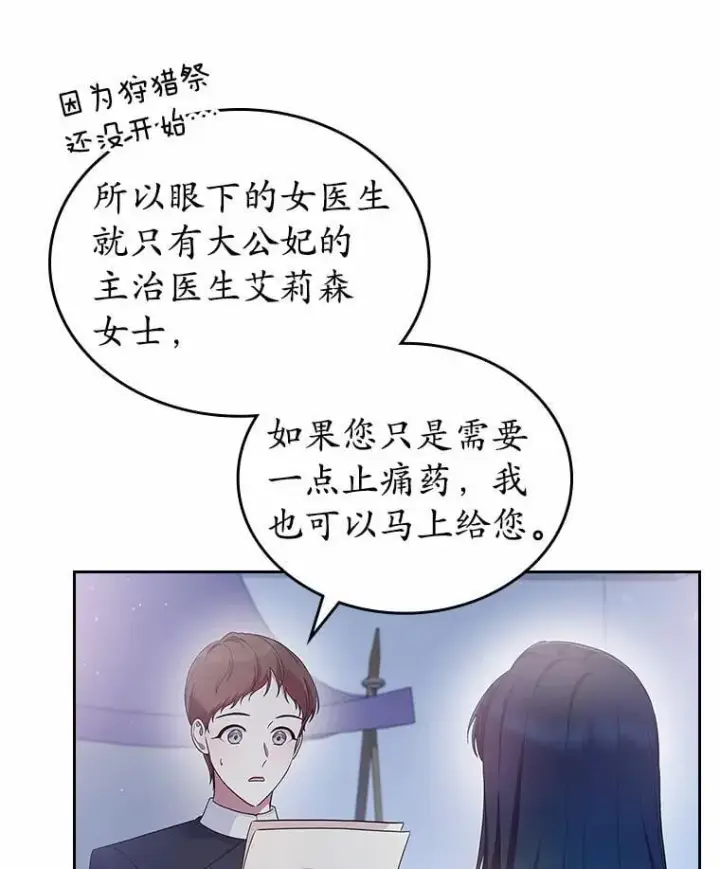 《抢走女主的初恋》44.这次不能帮你图43