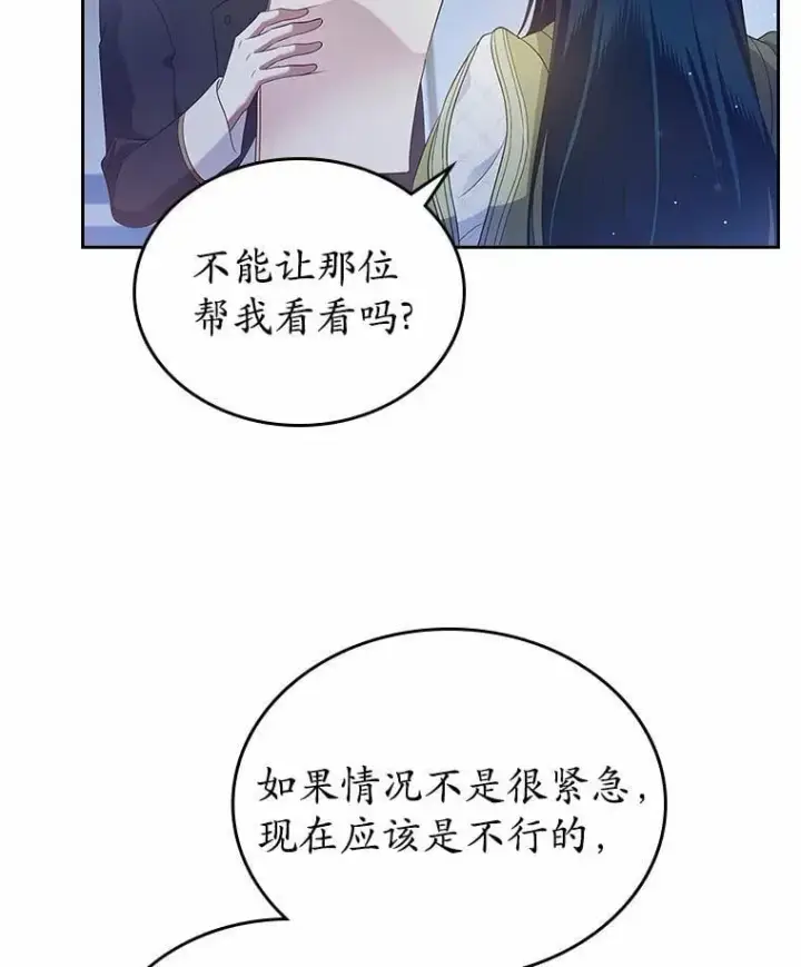 《抢走女主的初恋》44.这次不能帮你图44