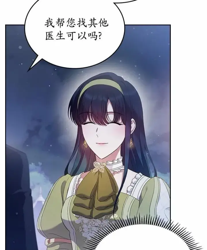 《抢走女主的初恋》44.这次不能帮你图45