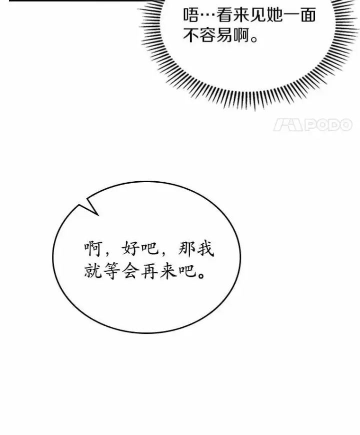《抢走女主的初恋》44.这次不能帮你图46