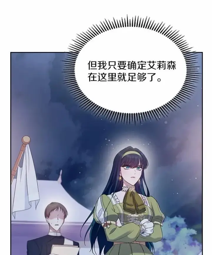 《抢走女主的初恋》44.这次不能帮你图47