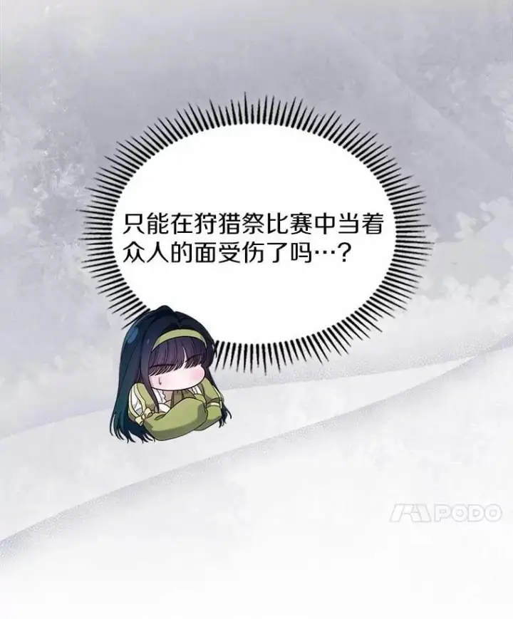 《抢走女主的初恋》44.这次不能帮你图49