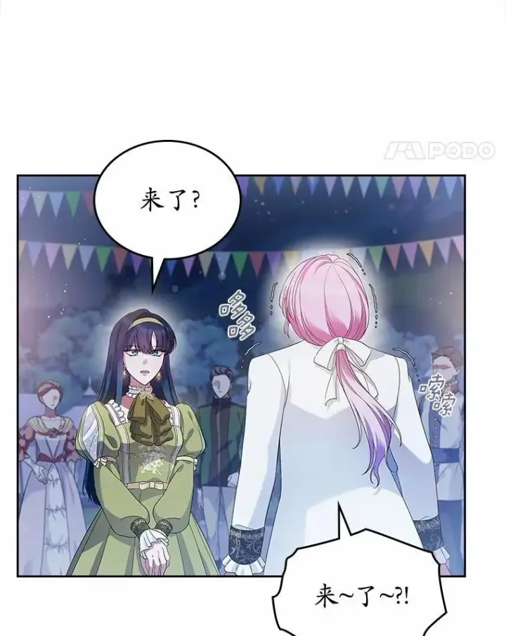 《抢走女主的初恋》44.这次不能帮你图53