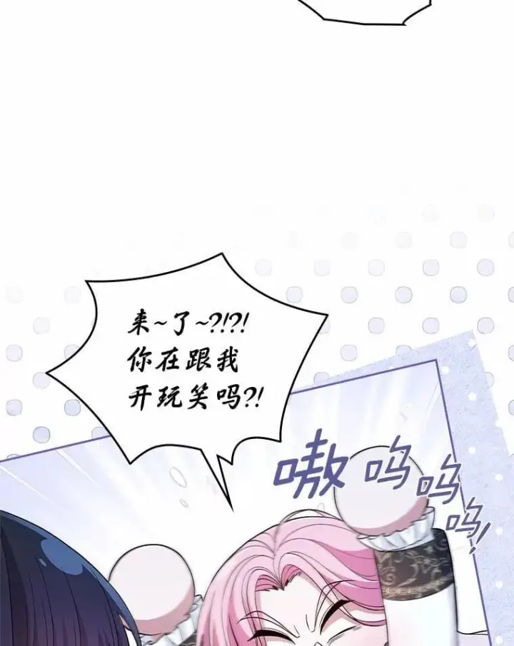 《抢走女主的初恋》44.这次不能帮你图54