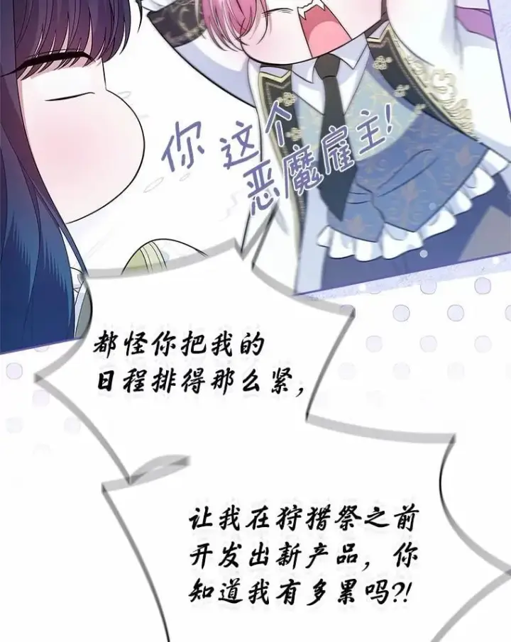 《抢走女主的初恋》44.这次不能帮你图55