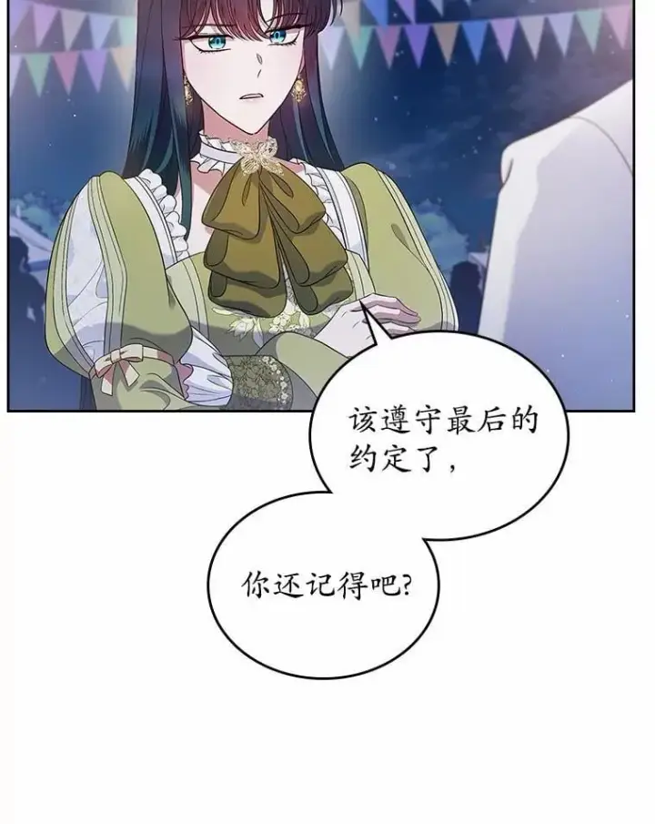 《抢走女主的初恋》44.这次不能帮你图57