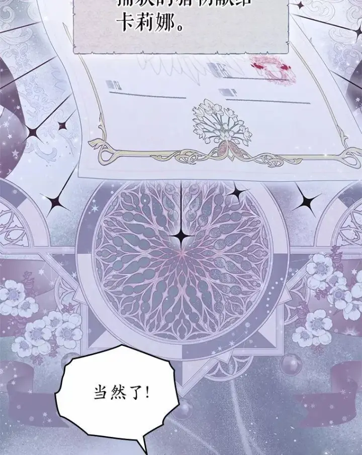 《抢走女主的初恋》44.这次不能帮你图59