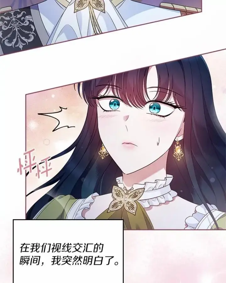 《抢走女主的初恋》44.这次不能帮你图6
