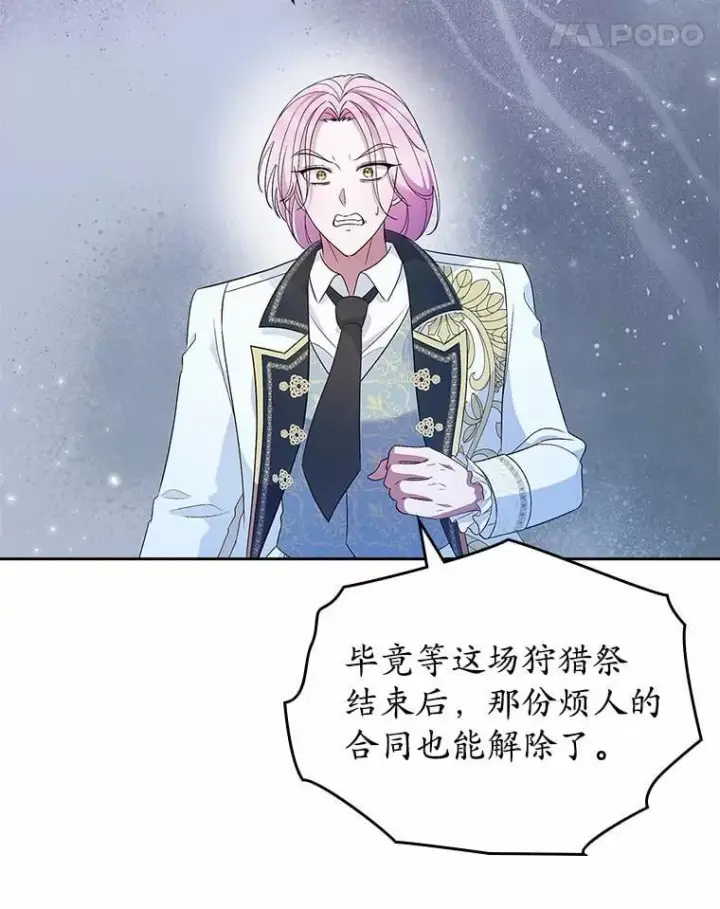 《抢走女主的初恋》44.这次不能帮你图60