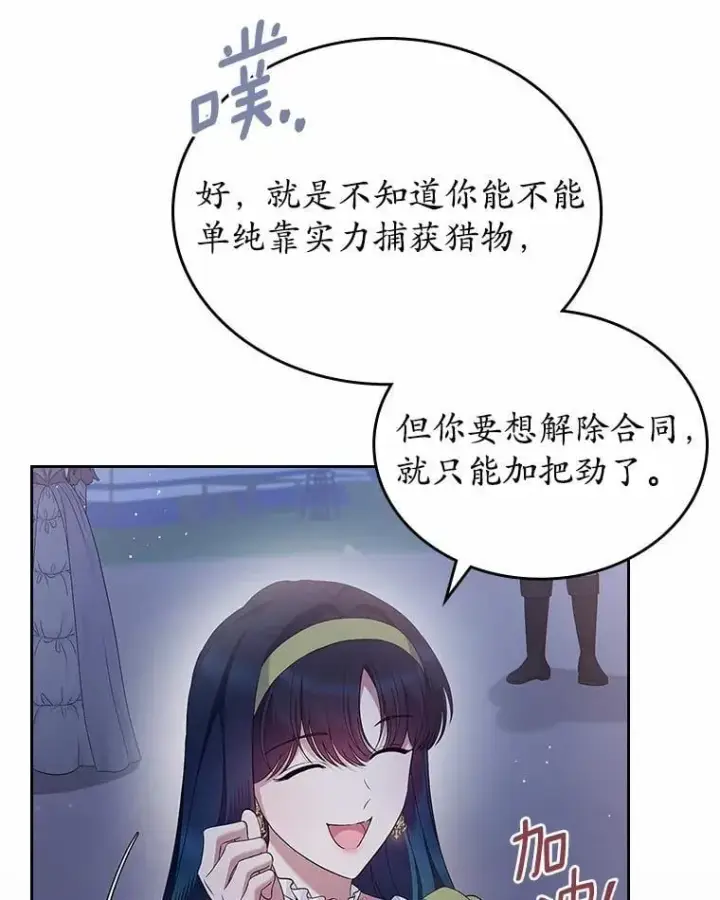 《抢走女主的初恋》44.这次不能帮你图61