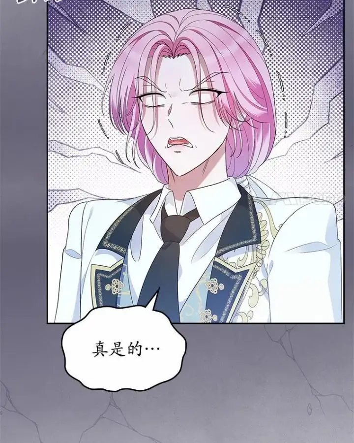 《抢走女主的初恋》44.这次不能帮你图63