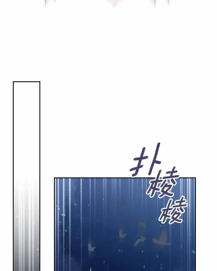 《抢走女主的初恋》44.这次不能帮你图65