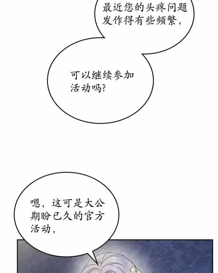 《抢走女主的初恋》44.这次不能帮你图68