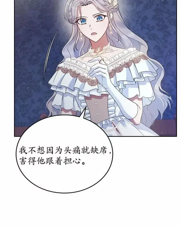 《抢走女主的初恋》44.这次不能帮你图69
