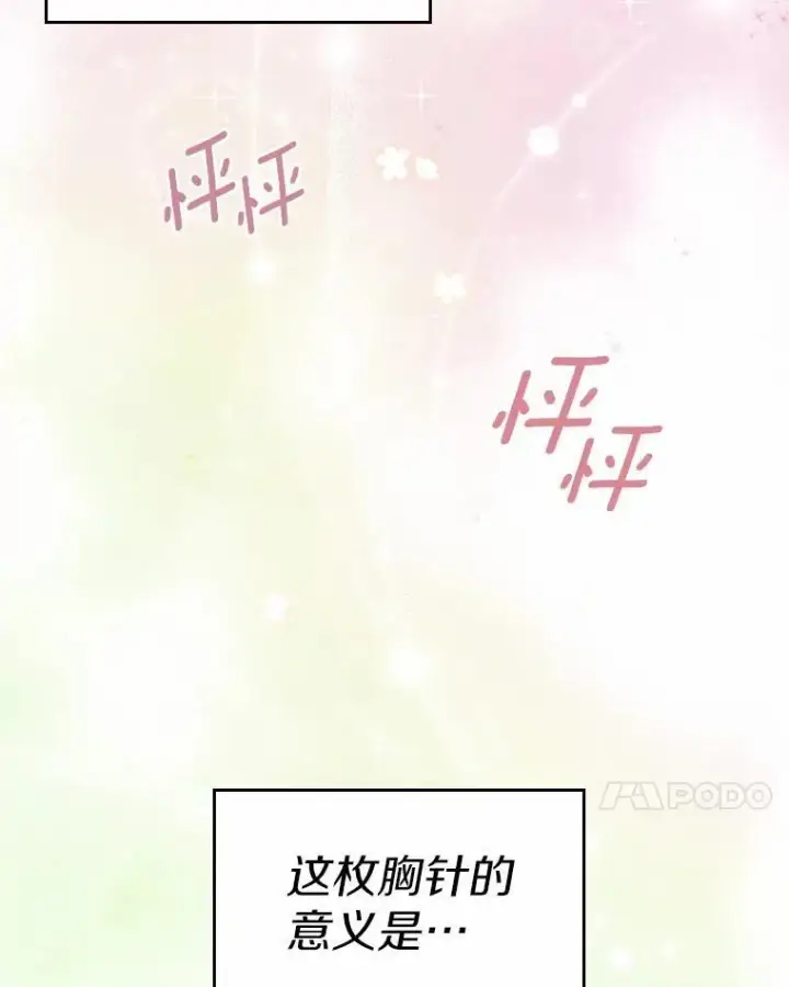 《抢走女主的初恋》44.这次不能帮你图7