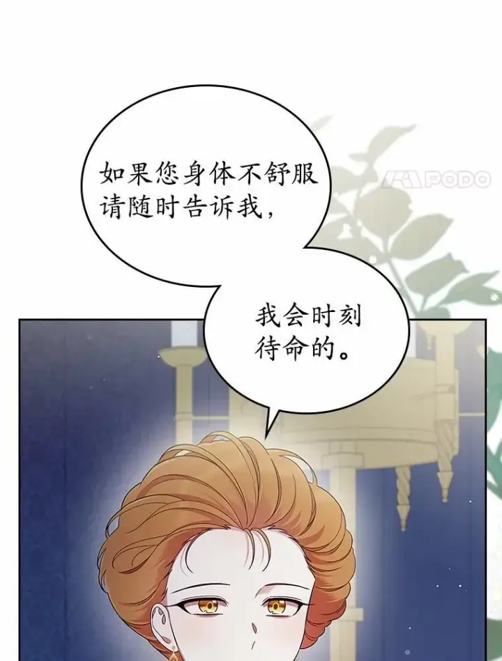 《抢走女主的初恋》44.这次不能帮你图70