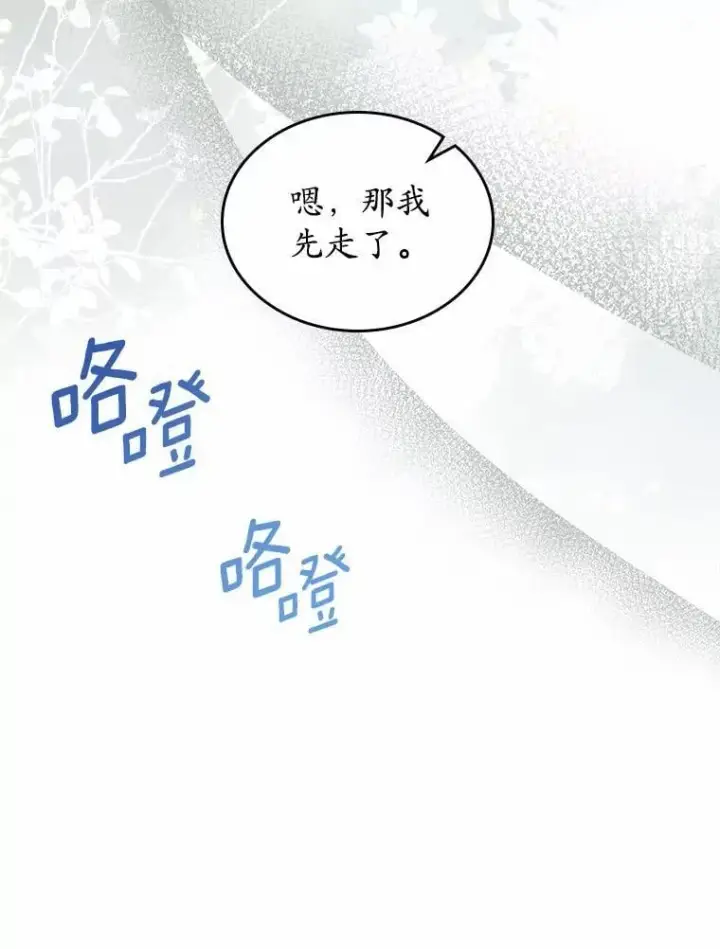 《抢走女主的初恋》44.这次不能帮你图72