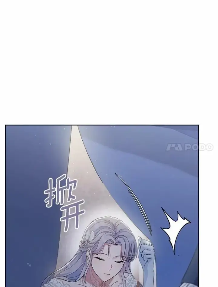 《抢走女主的初恋》44.这次不能帮你图73